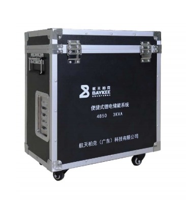 BK48系列便攜式鋰電儲能系統